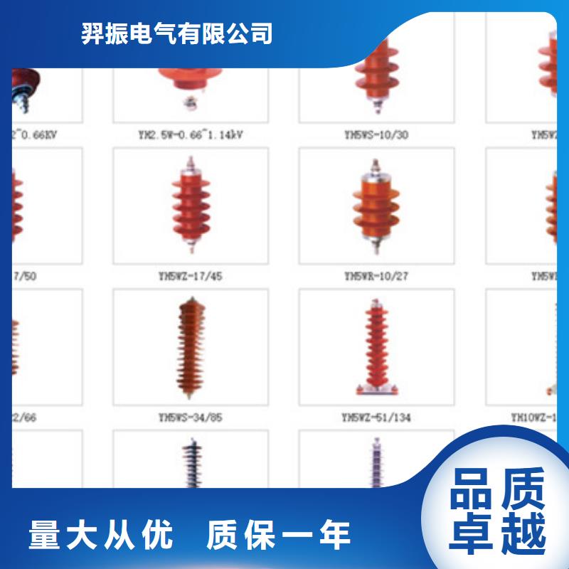 【高压隔离开关】金属氧化物避雷器用的放心