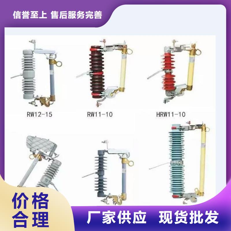 高压隔离开关跌落式熔断器厂家批发供应