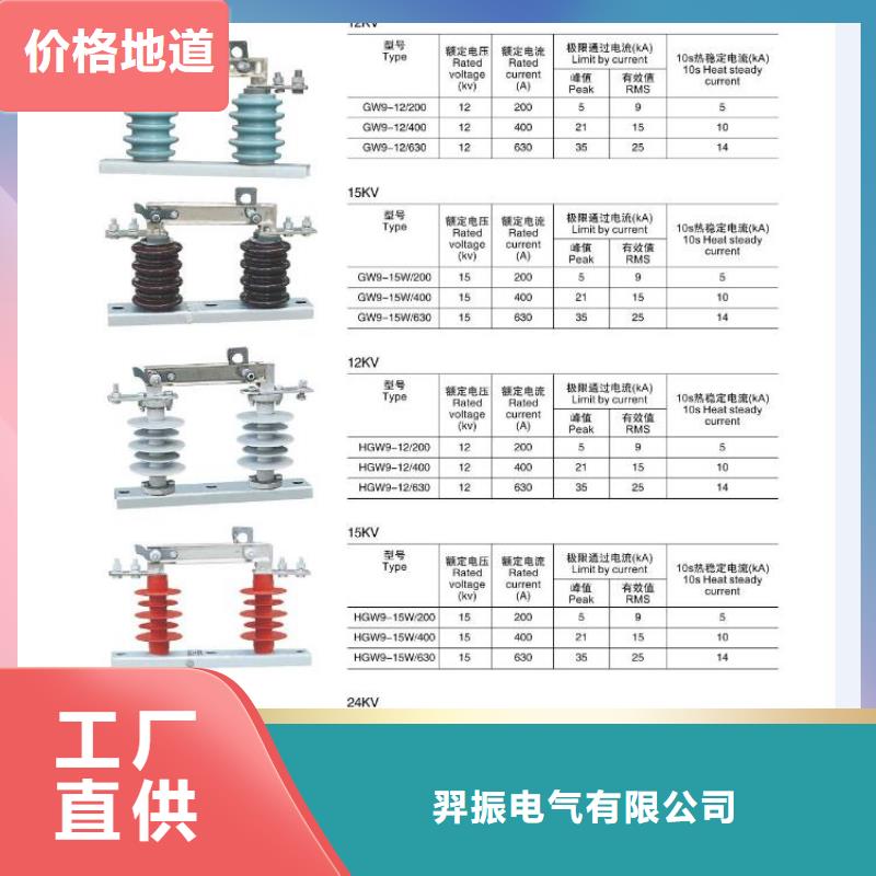 高压隔离开关_高压隔离开关厂家专注细节专注品质