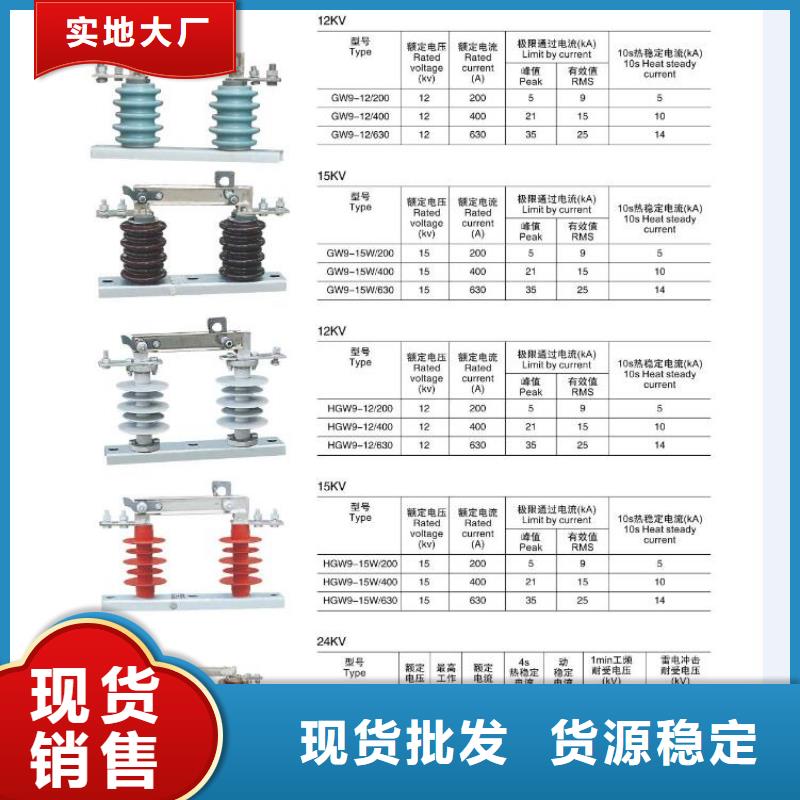 高压隔离开关三相组合式避雷器支持批发零售