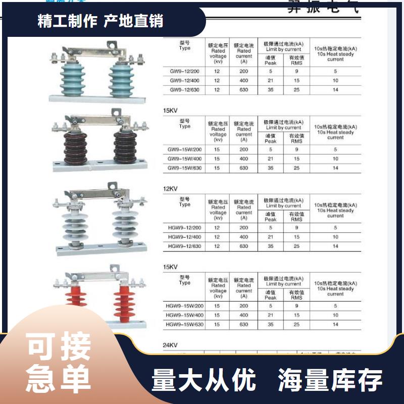 【高压隔离开关】金属氧化物避雷器用的放心