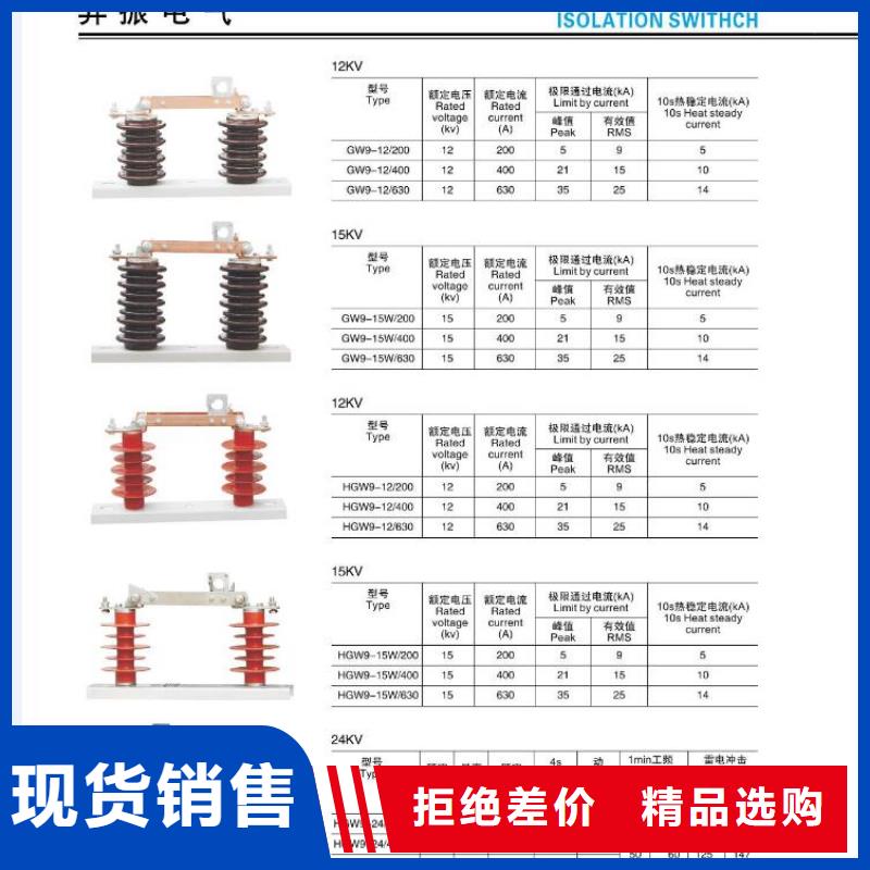 [松原]高压隔离开关HGW9-12G/400A-厂家
报价