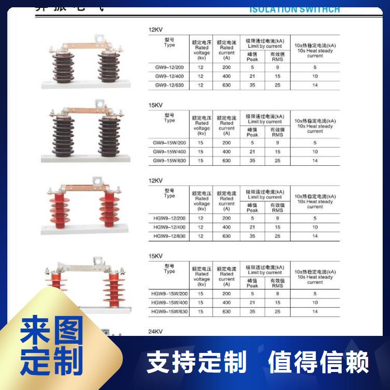 GW9-12W/400户外高压交流隔离开关