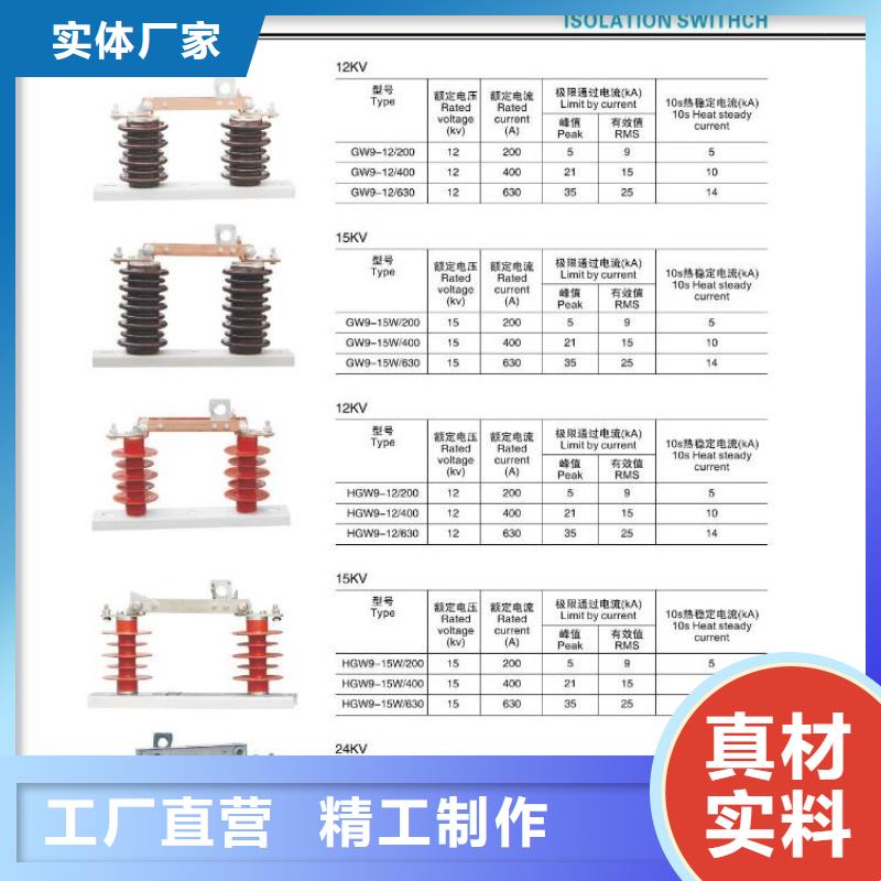 【高压隔离开关_断路器厂家按需定制】