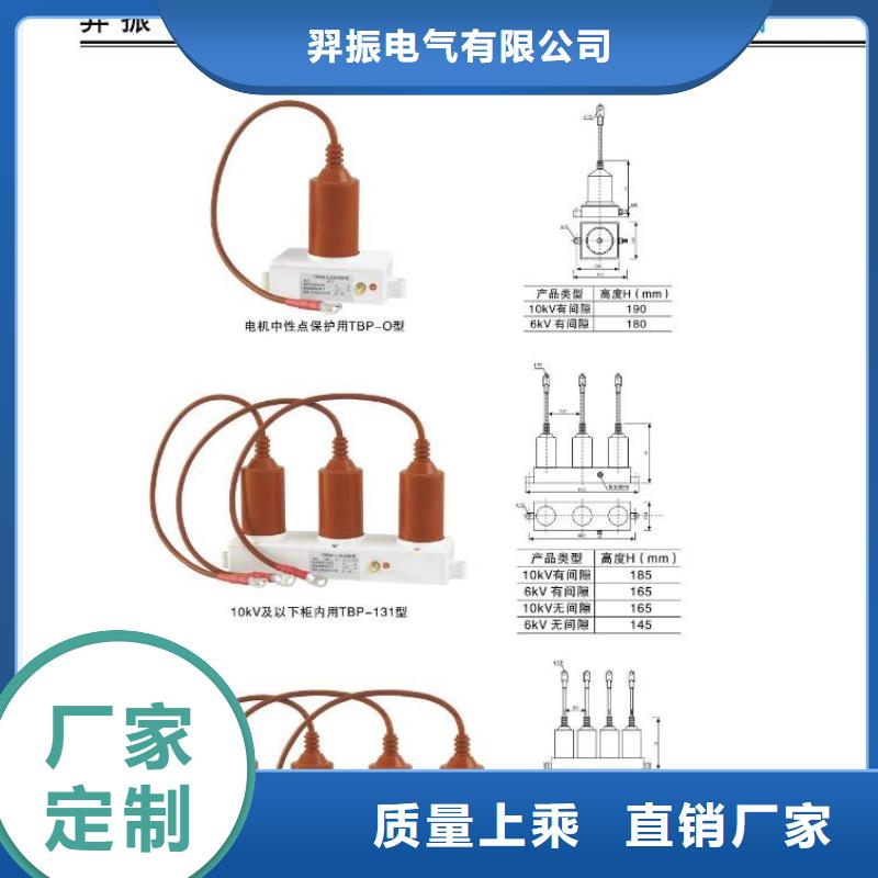 【高压隔离开关】穿墙套管优势