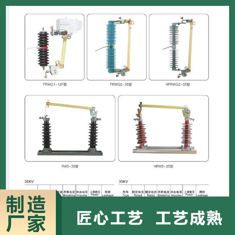 高压隔离开关HGW1-40.5/630A