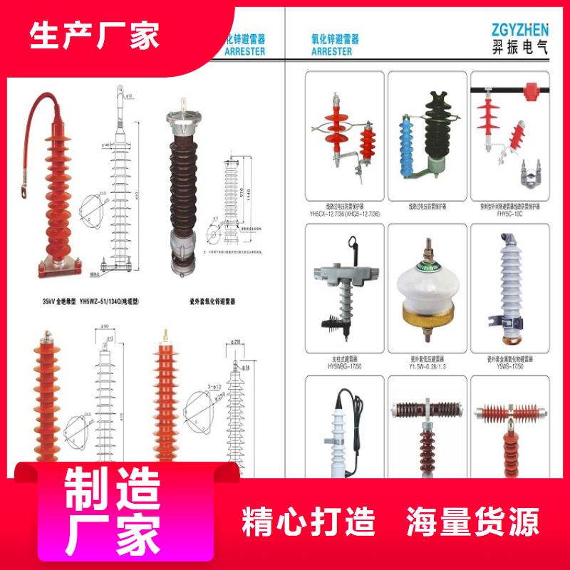 ＿【避雷器】YH5WX5-84/221