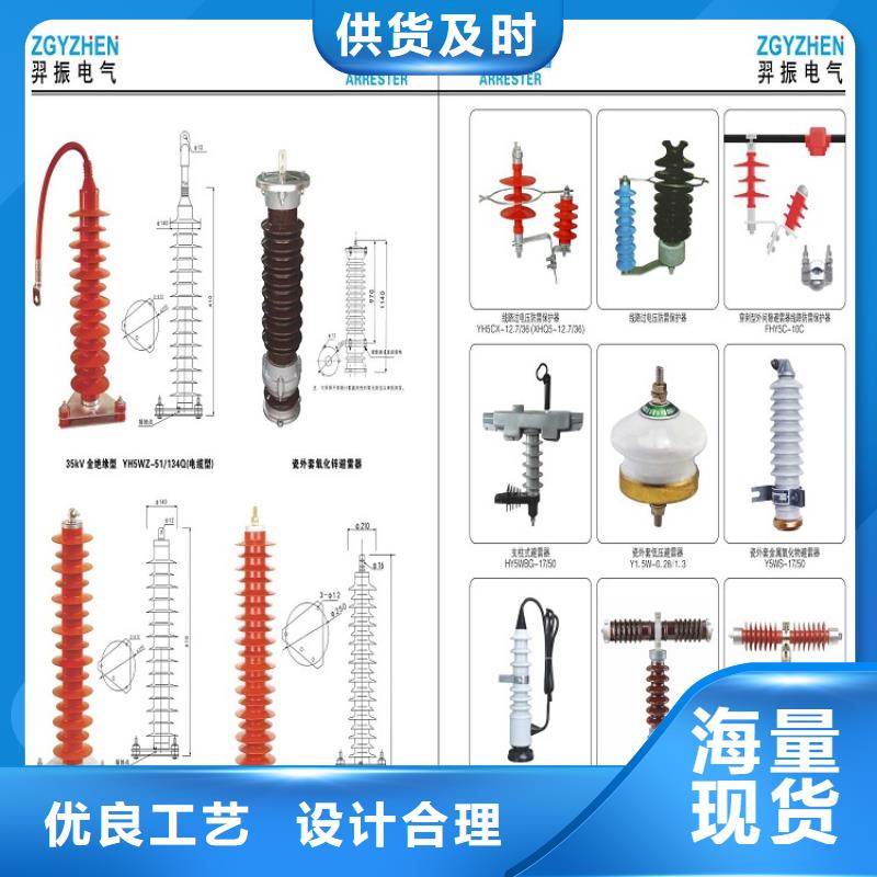 避雷器Y5W1-90/224W【羿振电气】