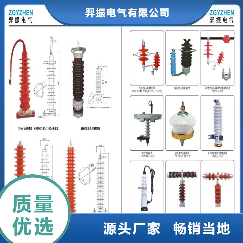 ＿氧化锌避雷器Y5W5-84/215放心选择