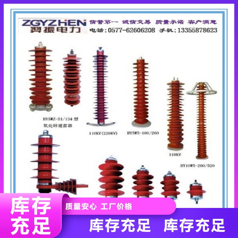 氧化锌避雷器HY10CX-108/320K放心购买