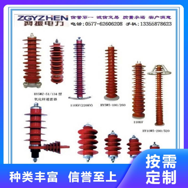 【羿振电气】避雷器YH1.5W5-15.2/31.7