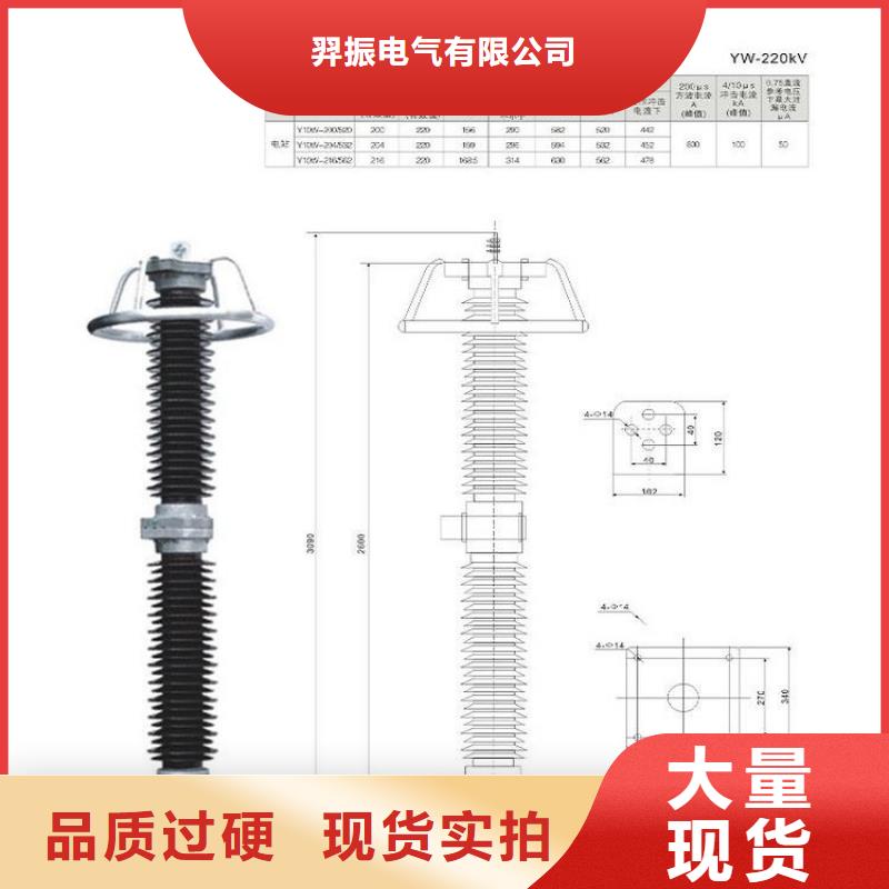 【避雷器】HY5CX4-51/134J