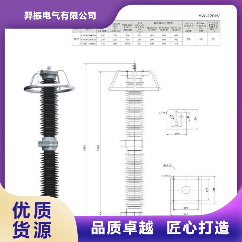 ＿氧化锌避雷器Y10W5-216/562GY品质放心