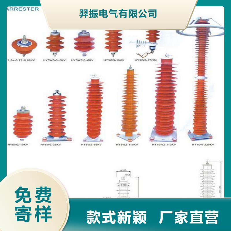 【羿振电气】避雷器HY5WZ2-34/85