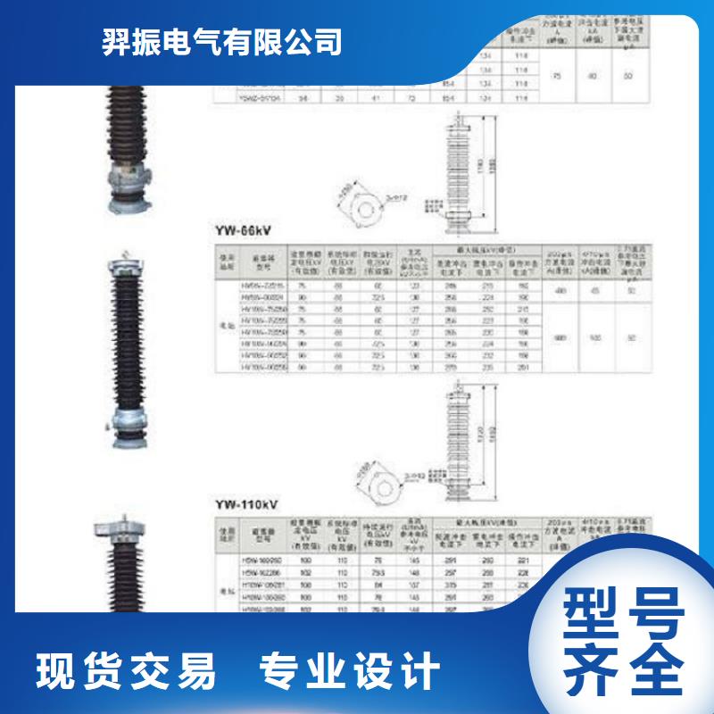 【羿振电气】避雷器YH10CX-108/320K