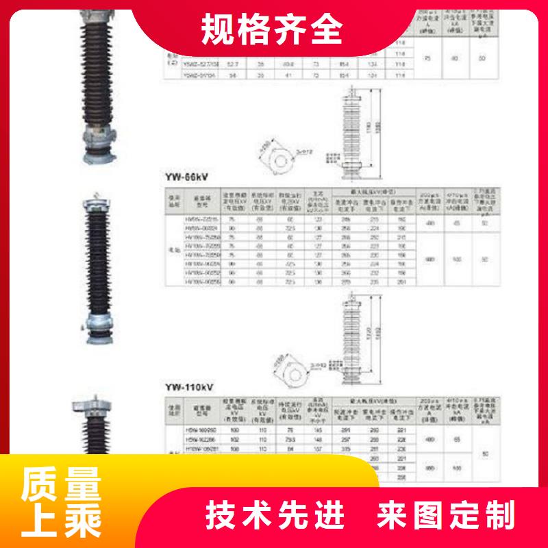 氧化锌避雷器Y10W5-51/130质量放心.