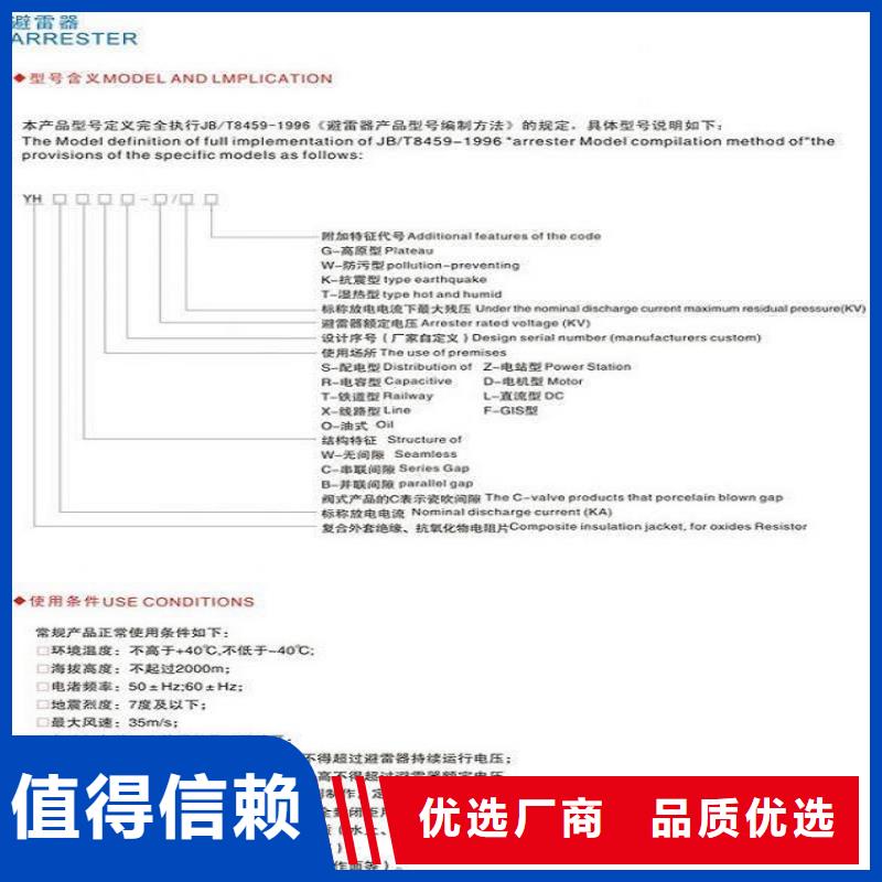 避雷器YHSWZ-7.6/27【上海羿振电力设备有限公司】