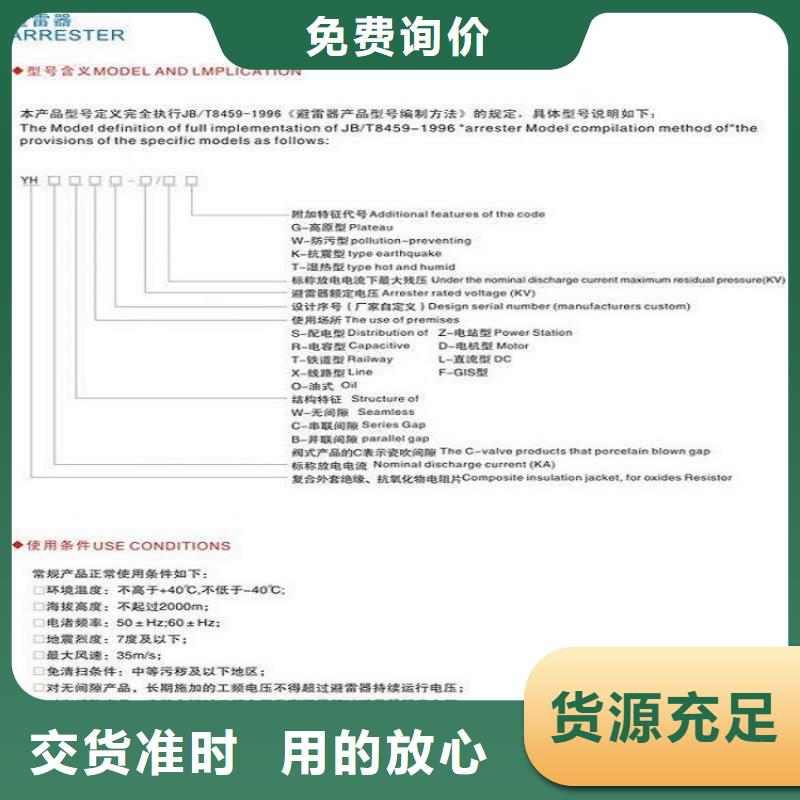 HYSWZ-17/45复合外套氧化锌避雷器