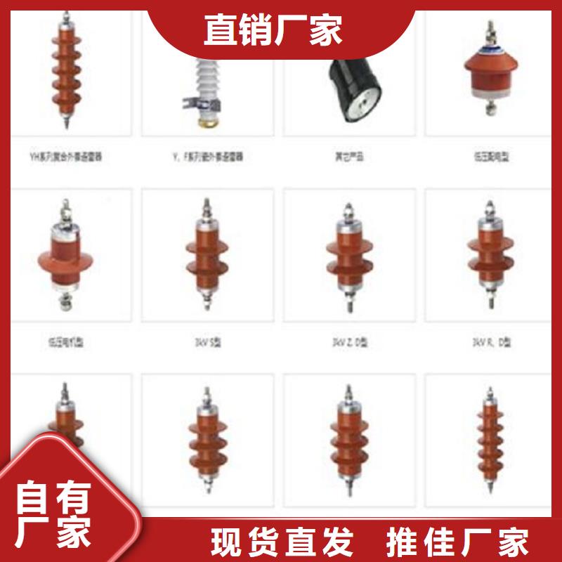 【羿振电气】避雷器YH10W5-108/281