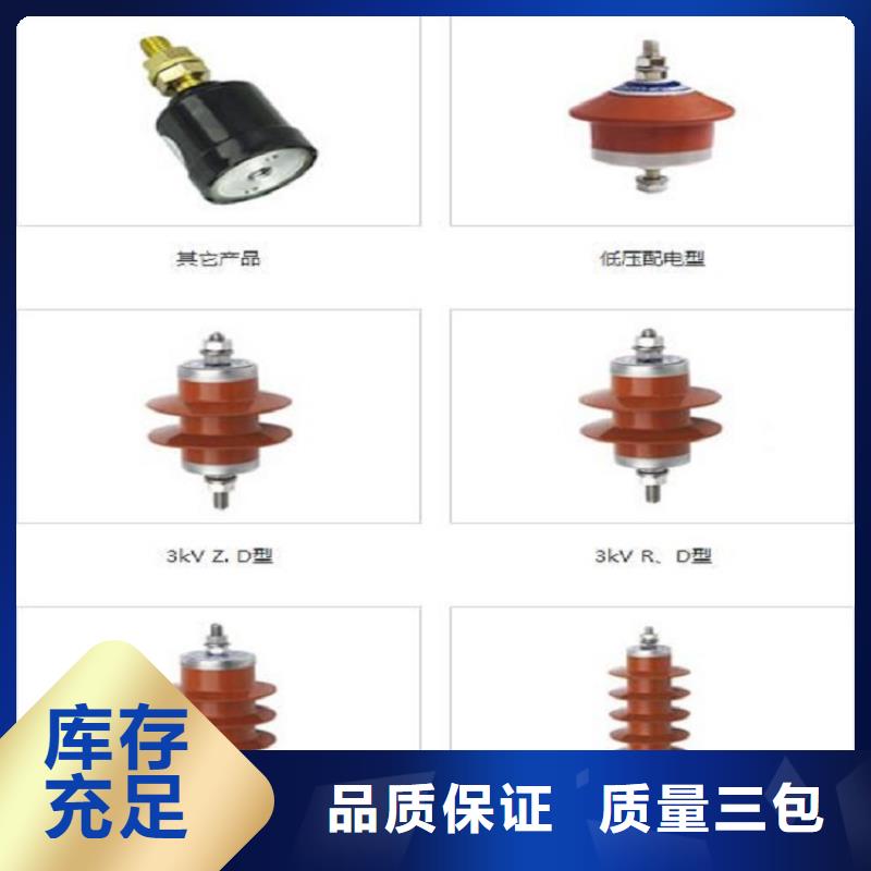 氧化锌避雷器HY5W4-12.7/45