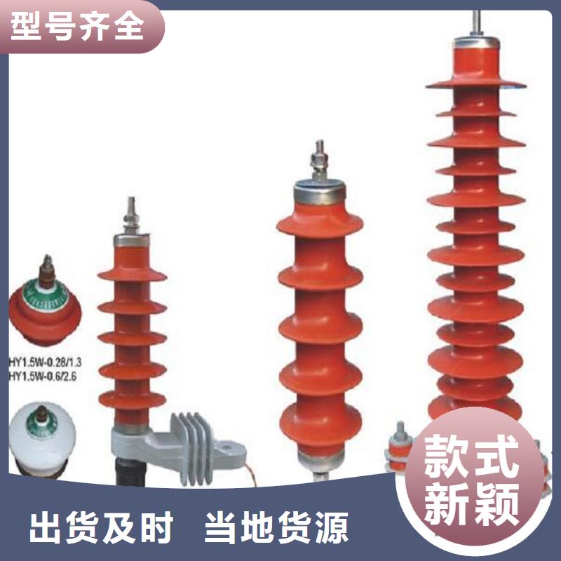 避雷器YH10CX4-180/520【羿振电气】