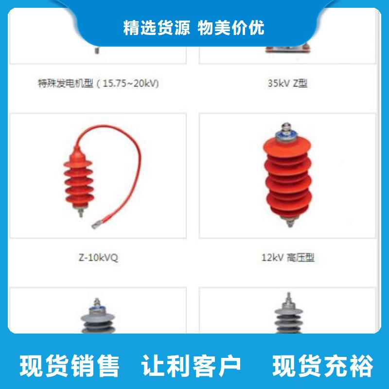 氧化锌避雷器HYSW2-17/45