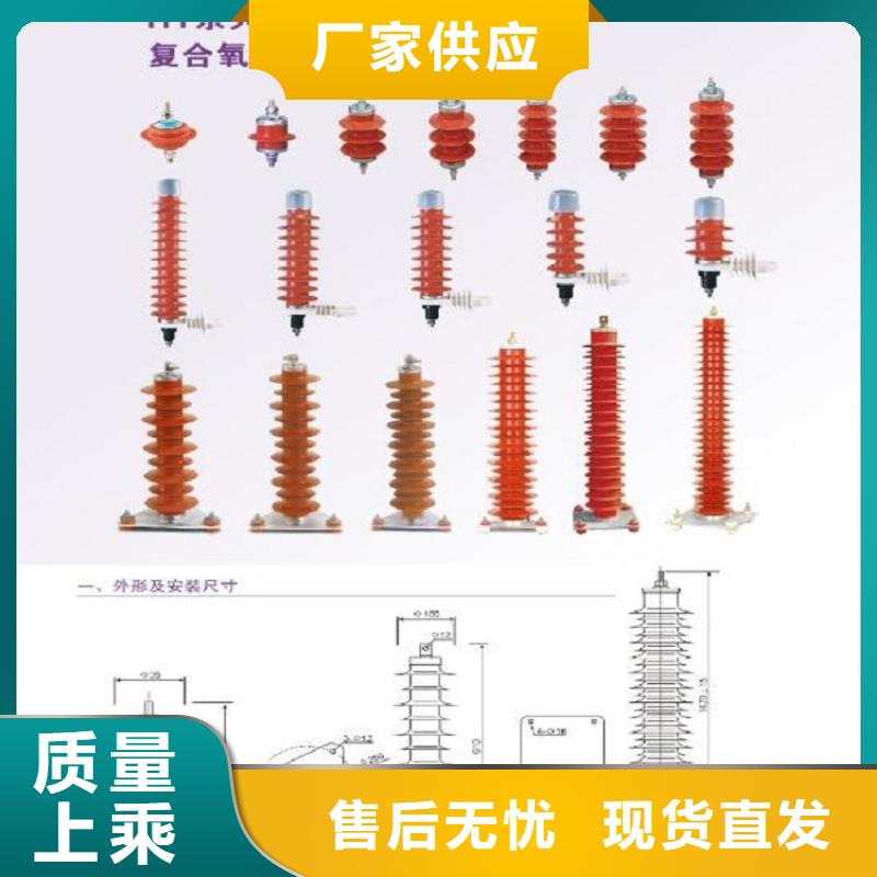 【浙江省温州市乐清市柳市镇】氧化锌避雷器YH10WZ-216/562生产厂家