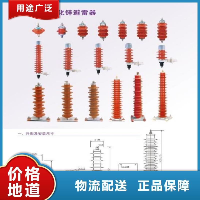 避雷器YH10W5-200/520【羿振电气】