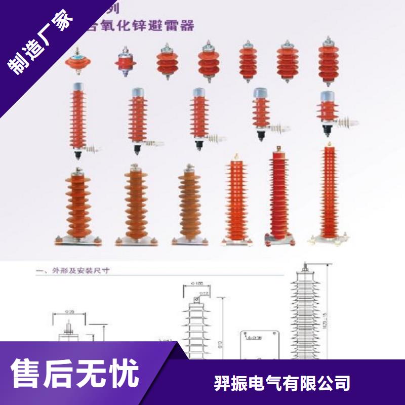 【羿振电气】避雷器YH5W5-102/265