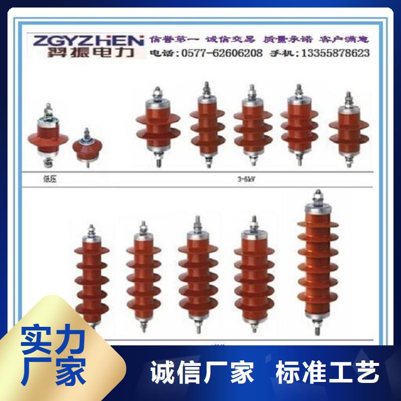 氧化锌避雷器YH1.5W5-102/260生产基地