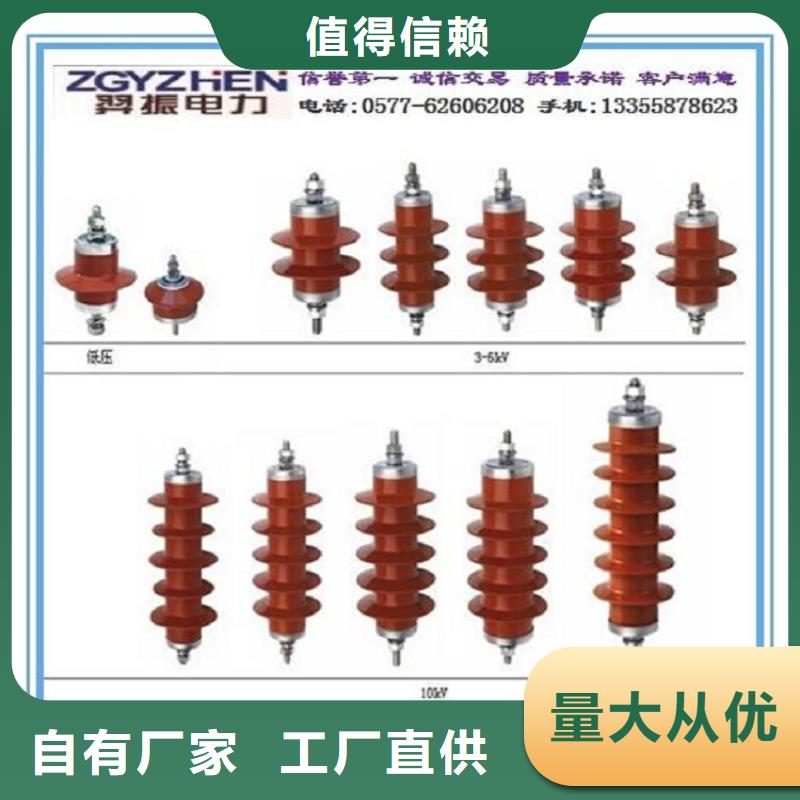 避雷器YH10W-100/260氧化锌避雷器金属氧化物避雷器厂家