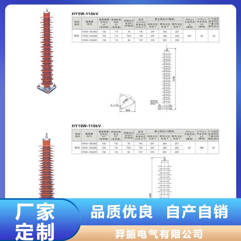 HY5W2-17/45氧化锌避雷器【羿振电气】