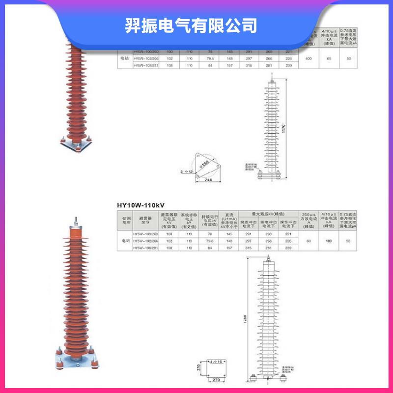 ＿YH5WZ-17/45金属氧化物避雷器