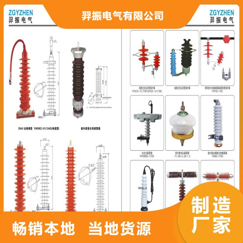 氧化锌避雷器YH5W1-52.7/134来电咨询