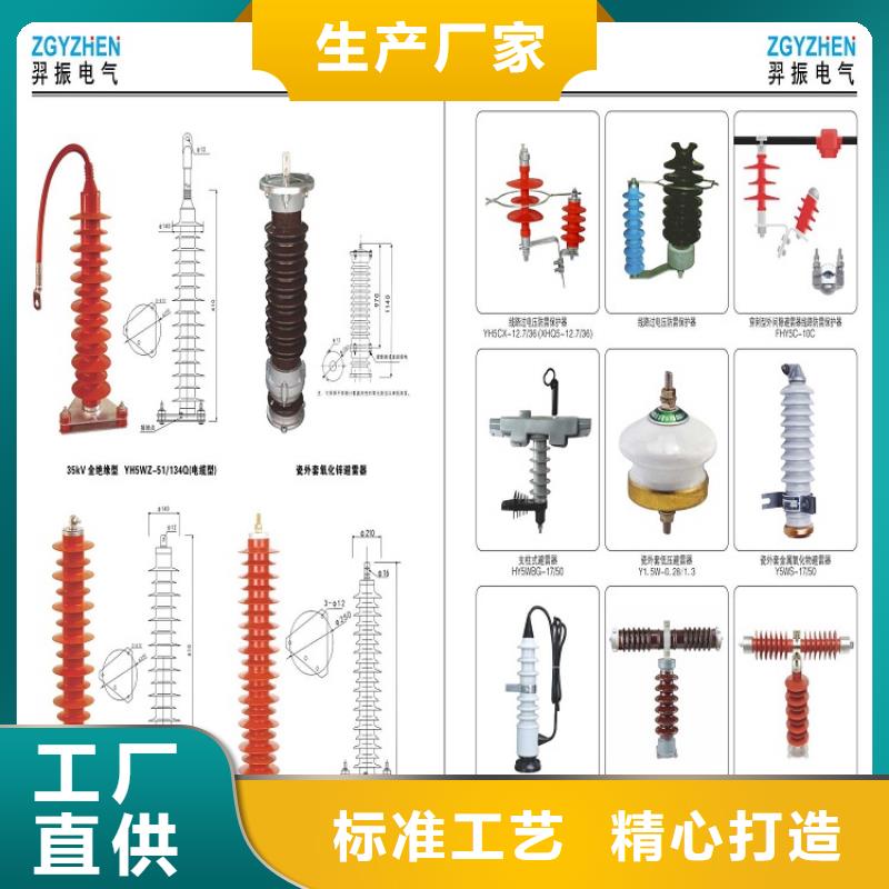 ＿氧化锌避雷器HY1.5W-0.5/2.6工厂直销