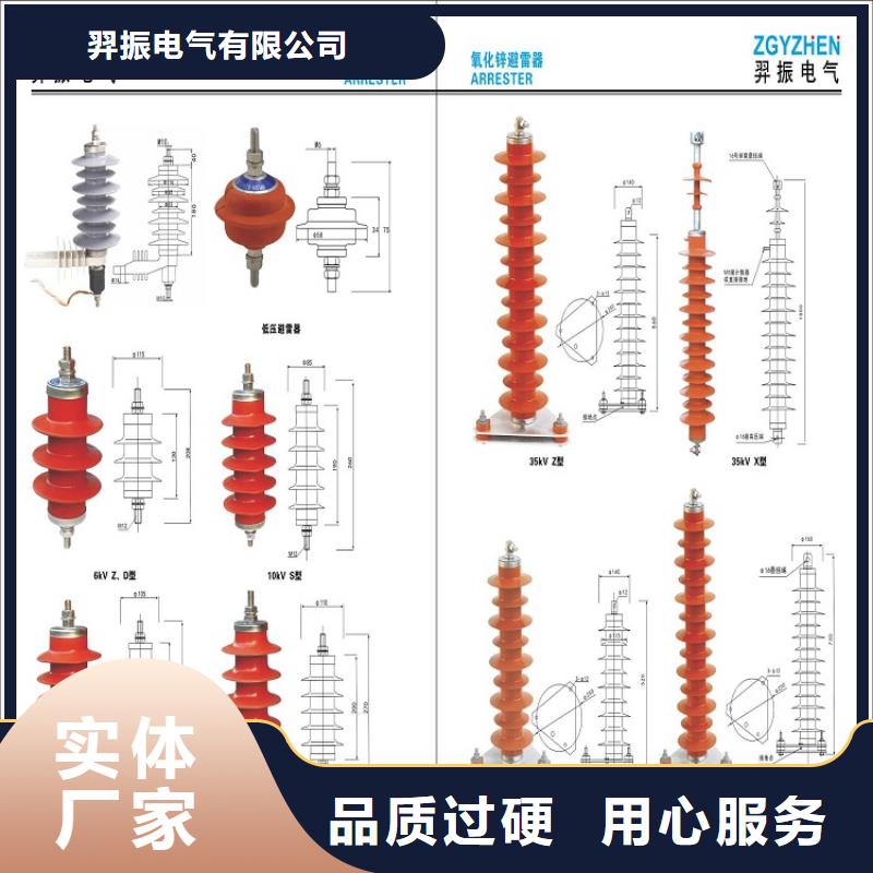 【羿振电气】避雷器YH1.5W5-15.2/31.7