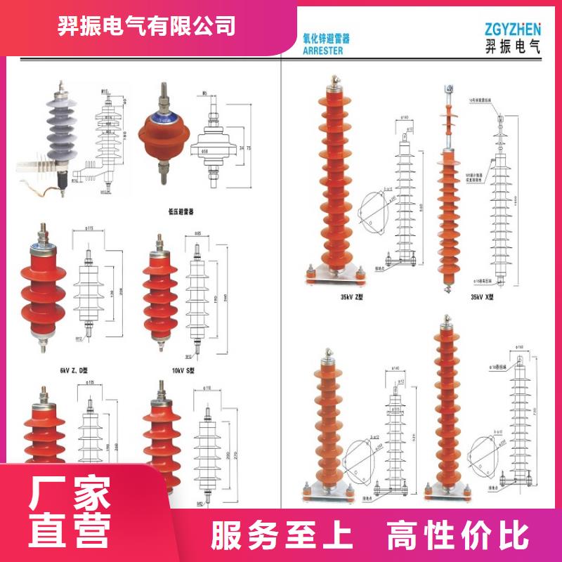 避雷器HY5WD1-20/45【羿振电气】