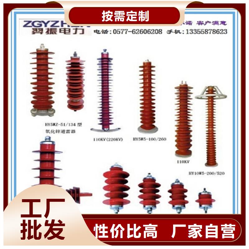 避雷器YH1.5W-30/80【羿振电力】