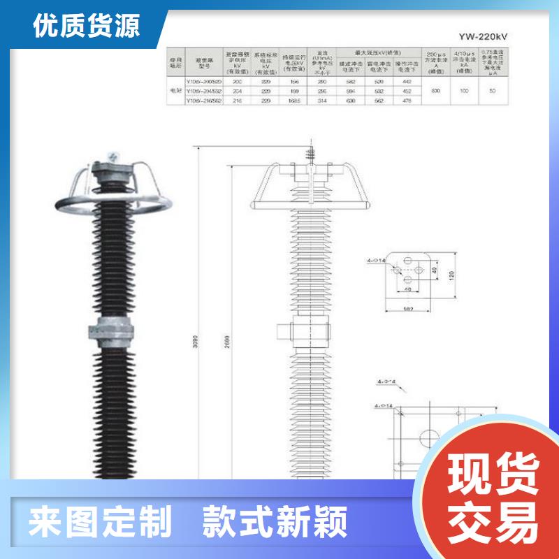 【避雷器】HY1.5WS-0.5/2.6-R