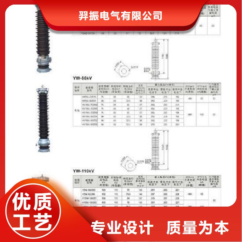 HY5W2-17/45氧化锌避雷器【羿振电气】