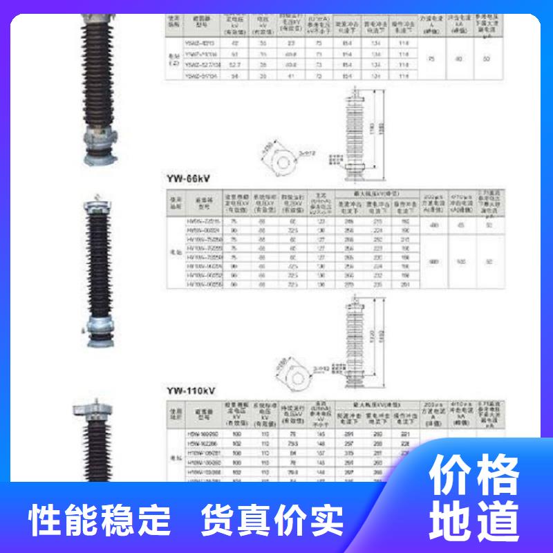 避雷器YH3WZ-0.5/2.6