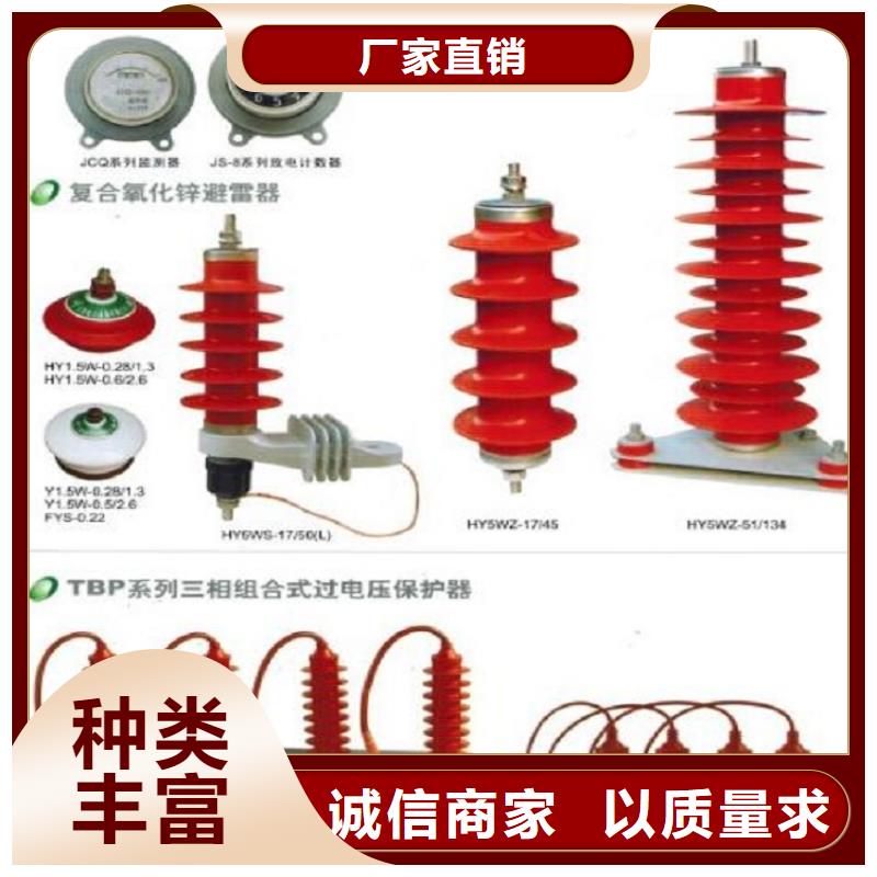 【避雷器】YH5WZ1-17/45