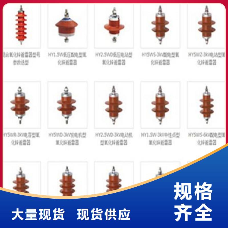 避雷器YH1.5WS-0.28/1.3【羿振电力】