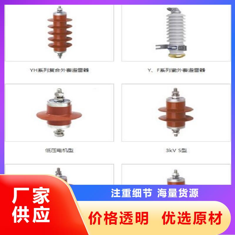 金属氧化物避雷器YH5WZ5-5/13.5