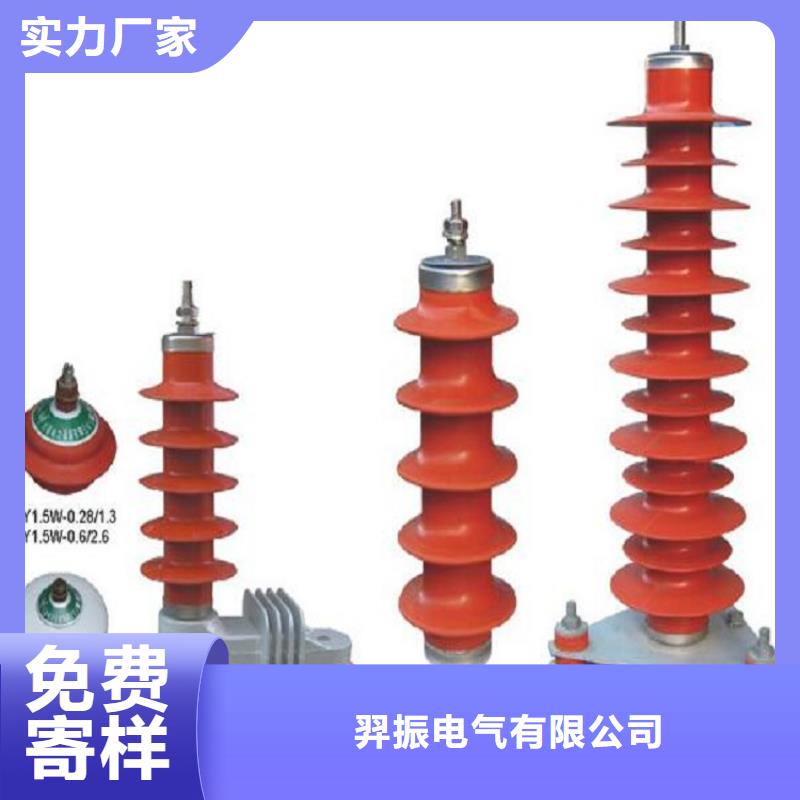 HY5W2-17/45金属氧化物避雷器