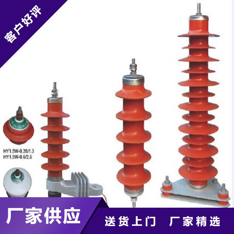 【羿振电气】避雷器HY5W1-90/238