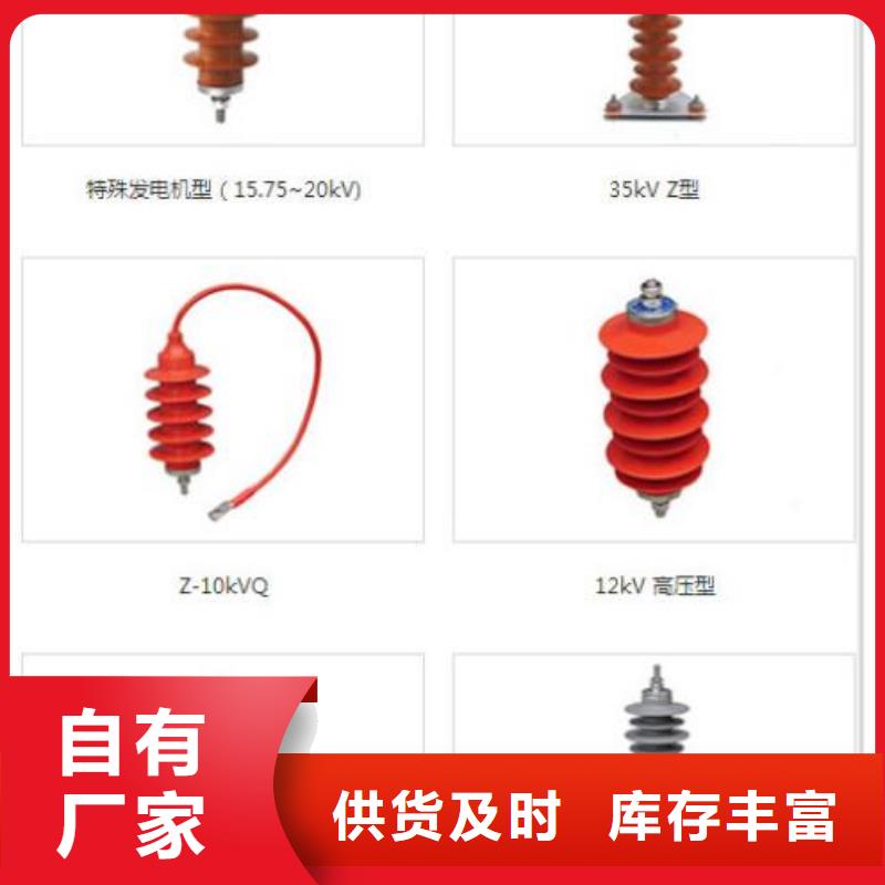 氧化锌避雷器Y10W5-51/130质量放心.