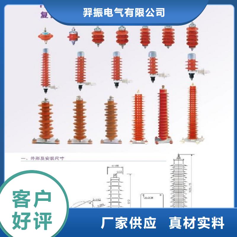 复合外套氧化锌避雷器YH5W5-17/50【羿振电气】