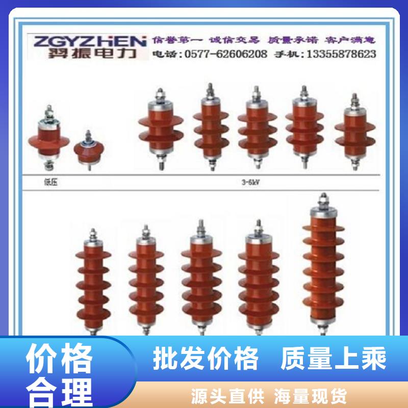 【避雷器】HY5CZ-42/134