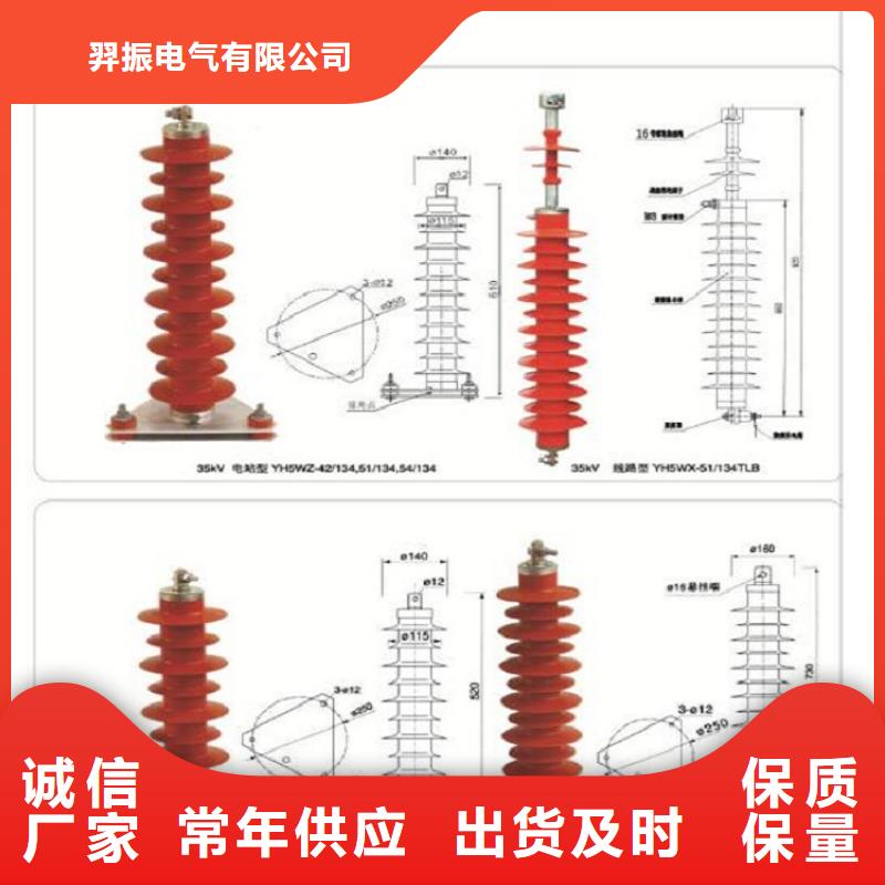 避雷器HY10WZ-51/134GY